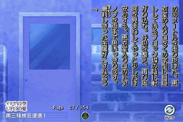 DS Dengeki Bunko - Iriya no Sora, UFO no Natsu (Japan) screen shot game playing